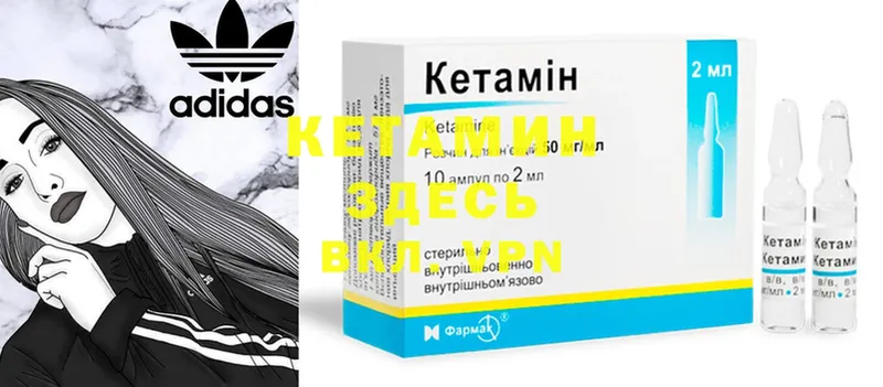 КЕТАМИН ketamine  Шелехов 